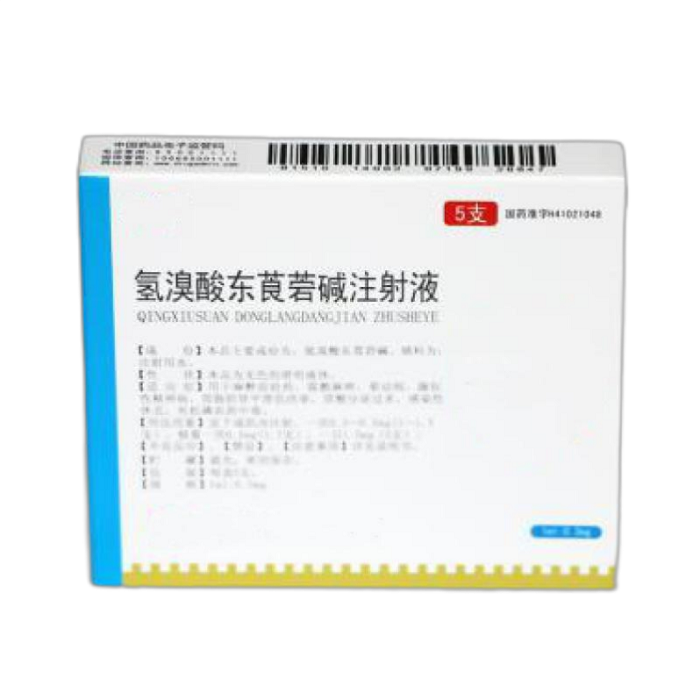 স্কোপোলামাইন হাইড্রোব্রোমাইড ইনজেকশন